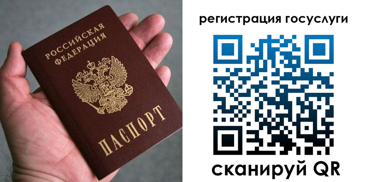 миграционный учет в Минусинске