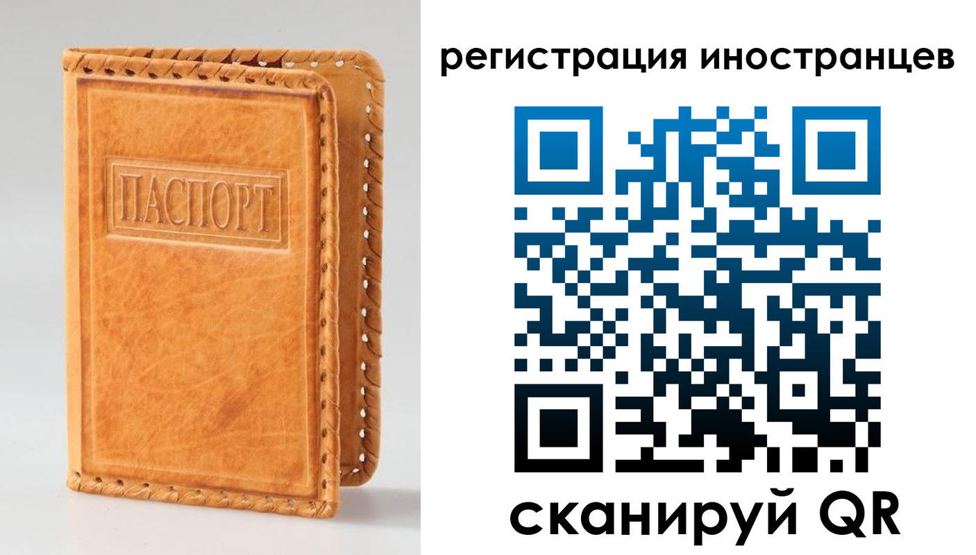 прописка поиск в Минусинске