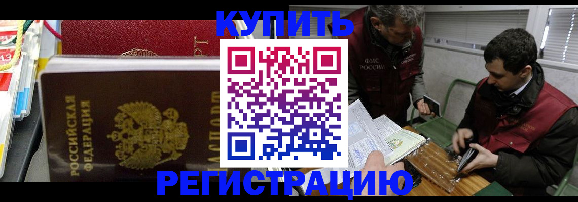 прописка поиск в Минусинске