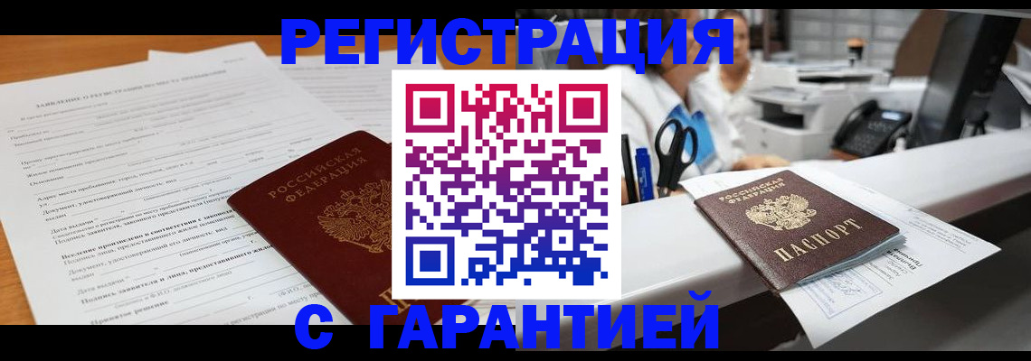 регистрация для школы в Минусинске