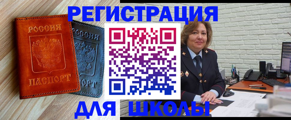 временная регистрация гарантия в Минусинске